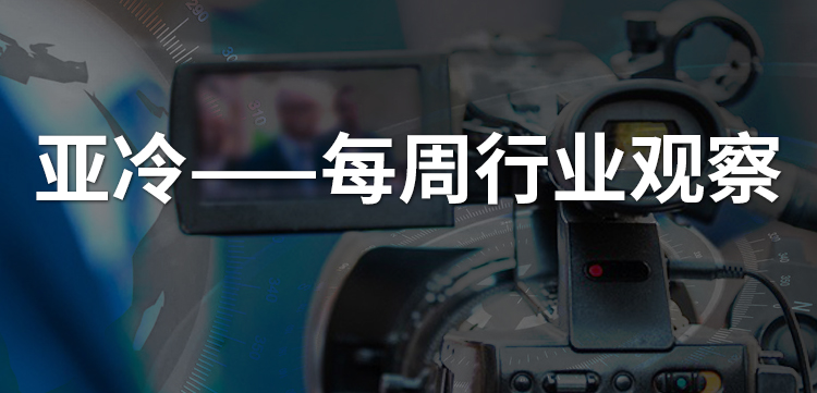 亞冷行業觀察 | 十年燒錢500億，生鮮宇宙的盡頭是否仍是菜市場？